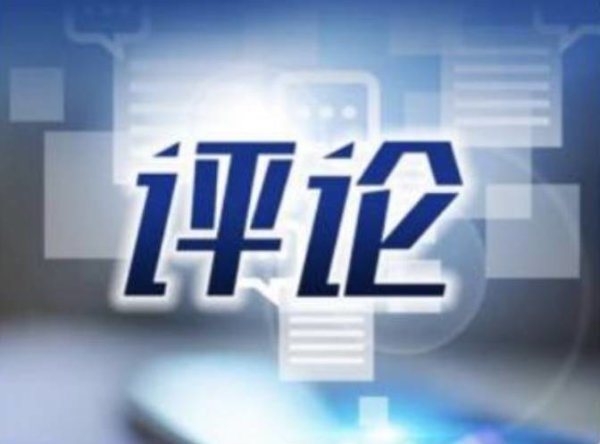 以知識產權政策賦能創新突圍